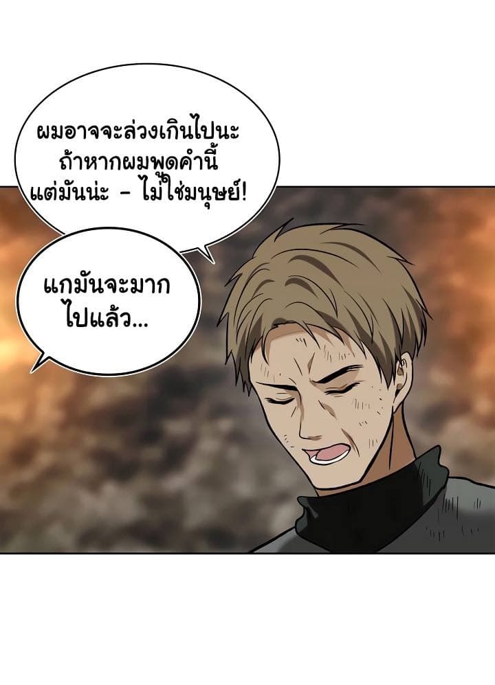 อ่านมังงะ Ranker Who Lives A Second Time ตอนที่ 16/53.jpg