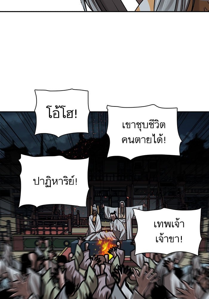 อ่านมังงะ Escort Warrior ตอนที่ 193/53.jpg