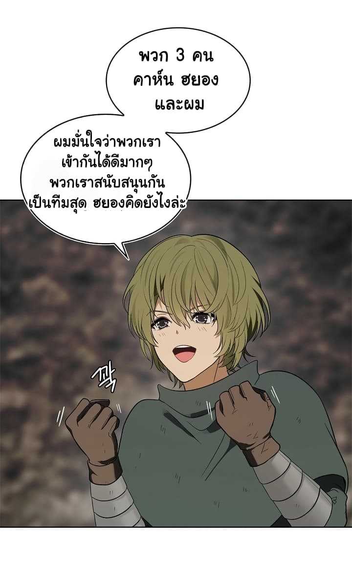 อ่านมังงะ Ranker Who Lives A Second Time ตอนที่ 18/5.jpg