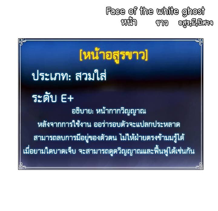 อ่านมังงะ Ranker Who Lives A Second Time ตอนที่ 17/53.jpg