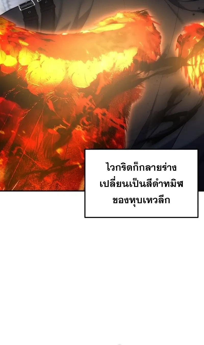 อ่านมังงะ Ranker Who Lives A Second Time ตอนที่ 170/53.jpg