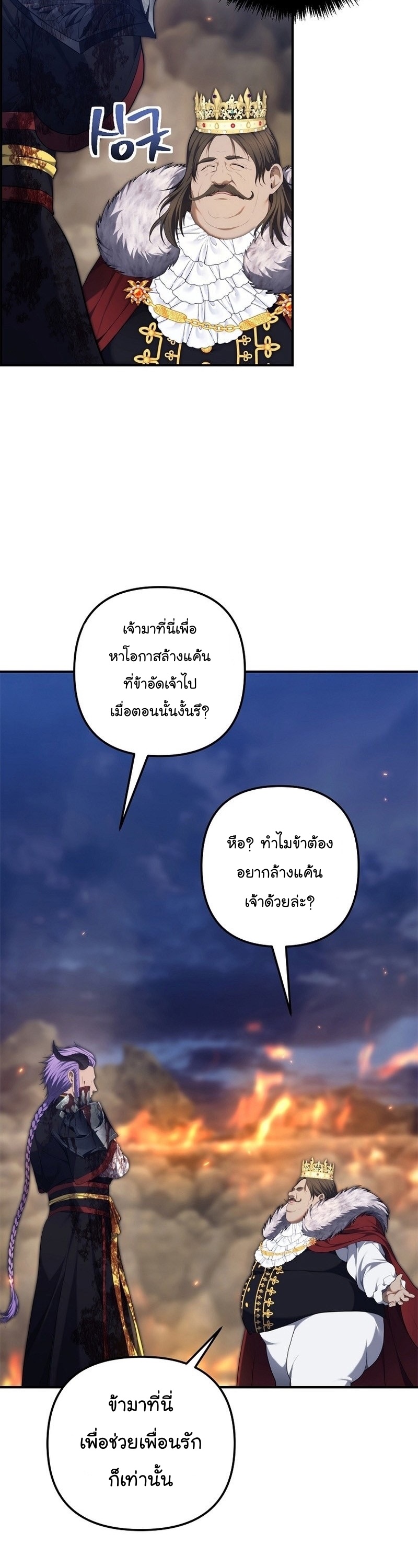 อ่านมังงะ Ranker Who Lives A Second Time ตอนที่ 157/5.jpg