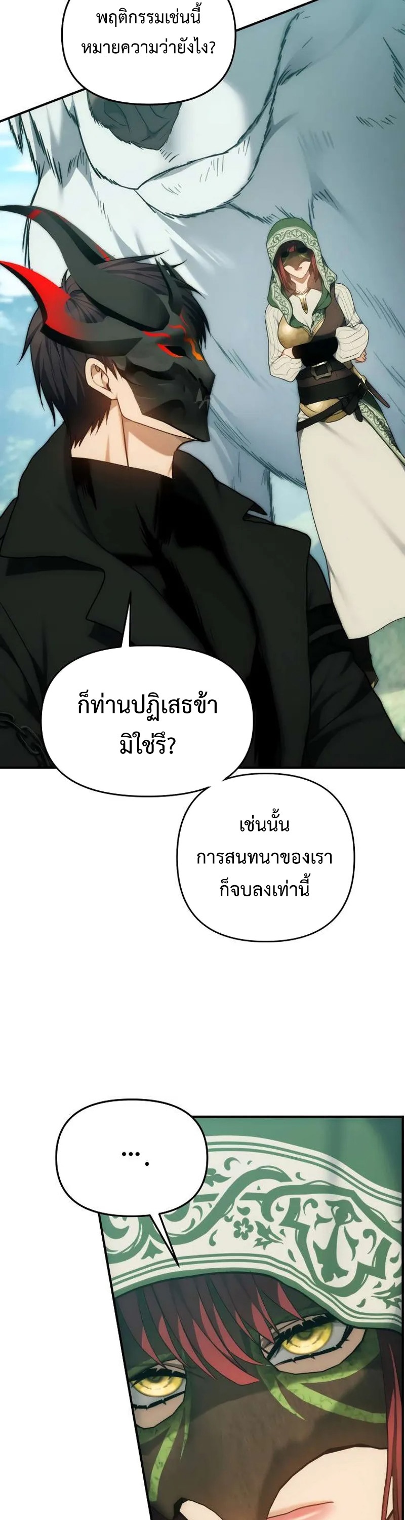 อ่านมังงะ Ranker Who Lives A Second Time ตอนที่ 167/54.jpg