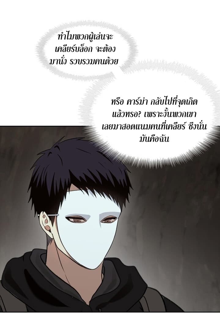 อ่านมังงะ Ranker Who Lives A Second Time ตอนที่ 11/54.jpg