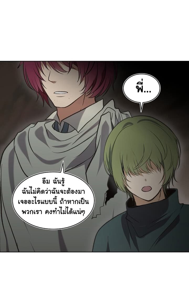 อ่านมังงะ Ranker Who Lives A Second Time ตอนที่ 10/54.jpg