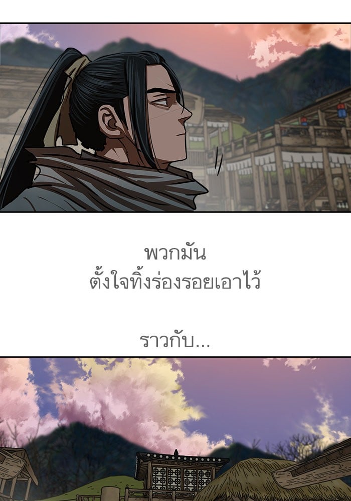 อ่านมังงะ Escort Warrior ตอนที่ 190/54.jpg