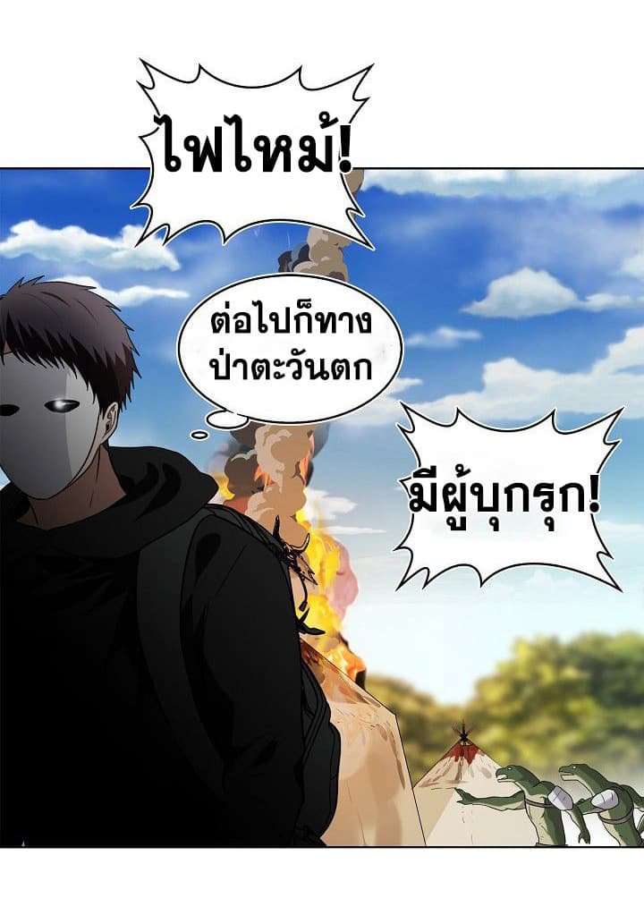 อ่านมังงะ Ranker Who Lives A Second Time ตอนที่ 22/54.jpg