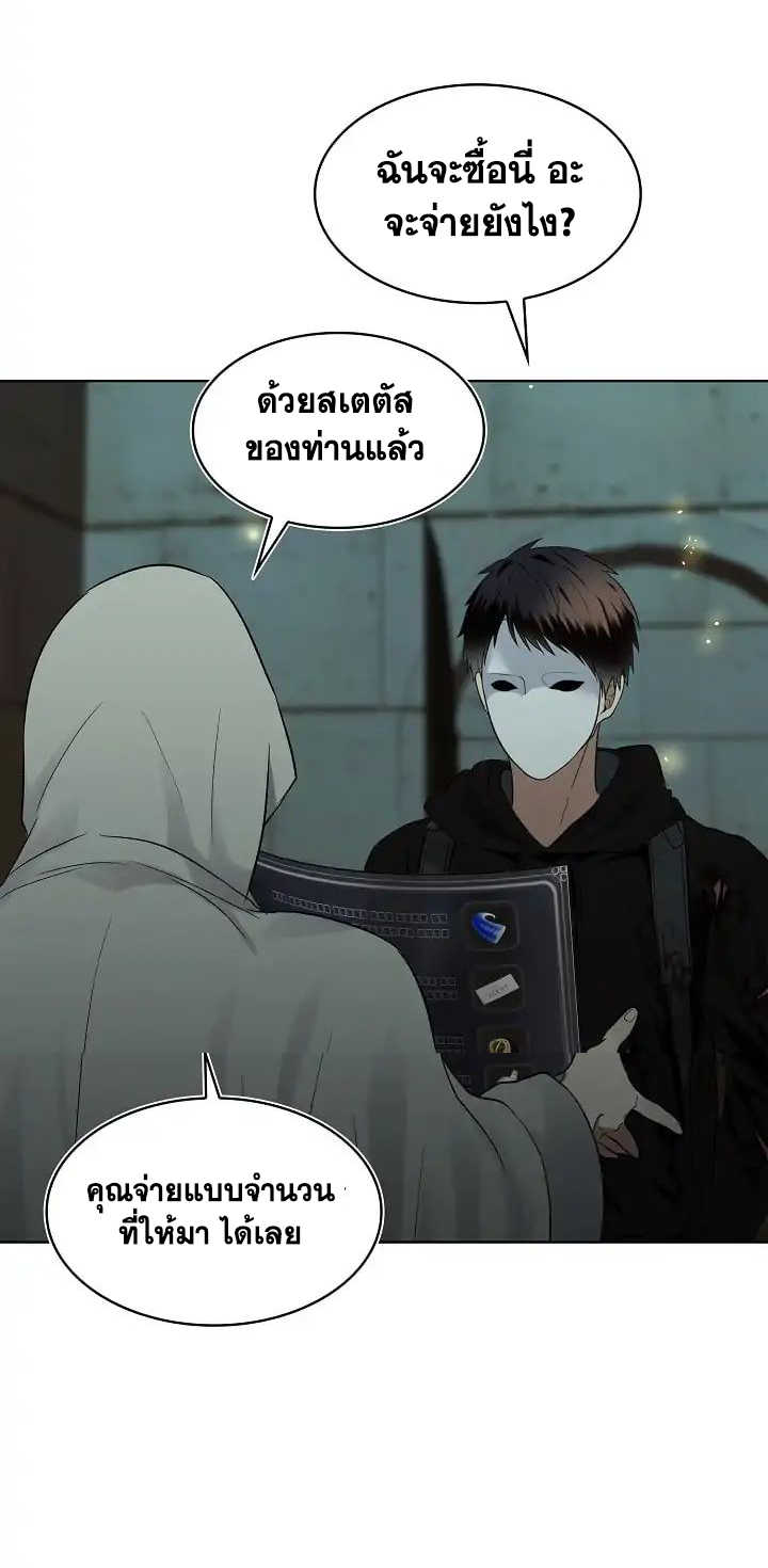 อ่านมังงะ Ranker Who Lives A Second Time ตอนที่ 3/55.jpg