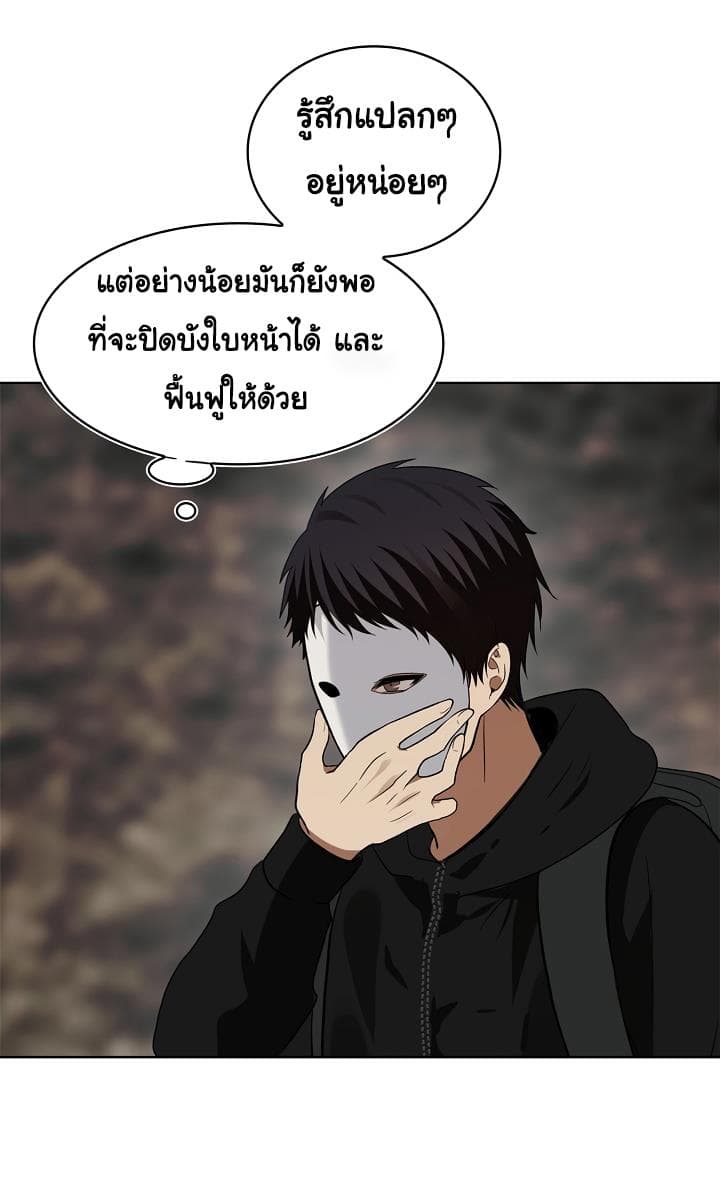 อ่านมังงะ Ranker Who Lives A Second Time ตอนที่ 17/55.jpg