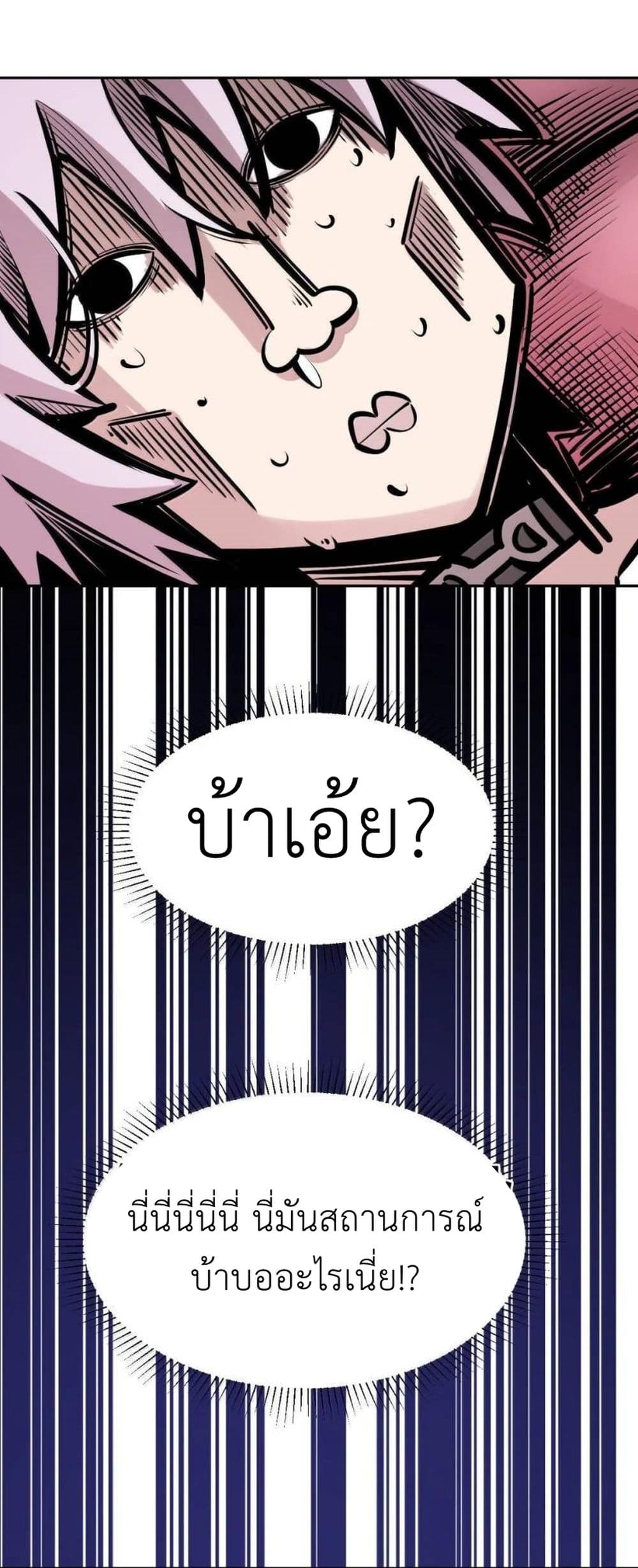 อ่านมังงะ Demon X Angel, Can’t Get Along! ตอนที่ 121.2/55.jpg