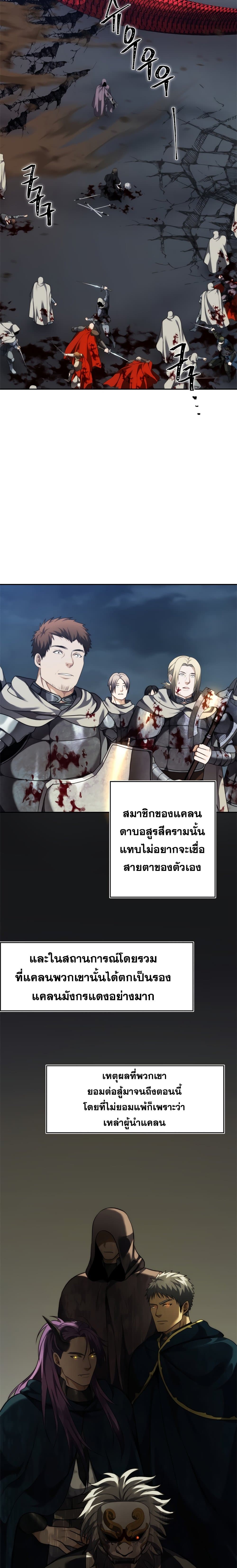 อ่านมังงะ Ranker Who Lives A Second Time ตอนที่ 90/5.jpg