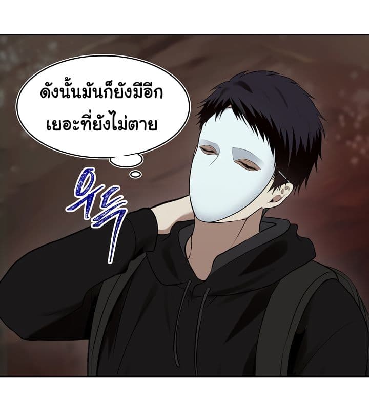 อ่านมังงะ Ranker Who Lives A Second Time ตอนที่ 9/55.jpg