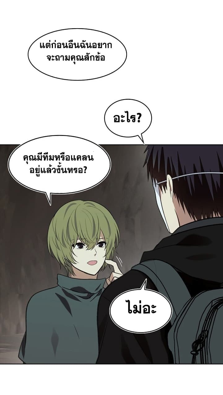 อ่านมังงะ Ranker Who Lives A Second Time ตอนที่ 11/55.jpg