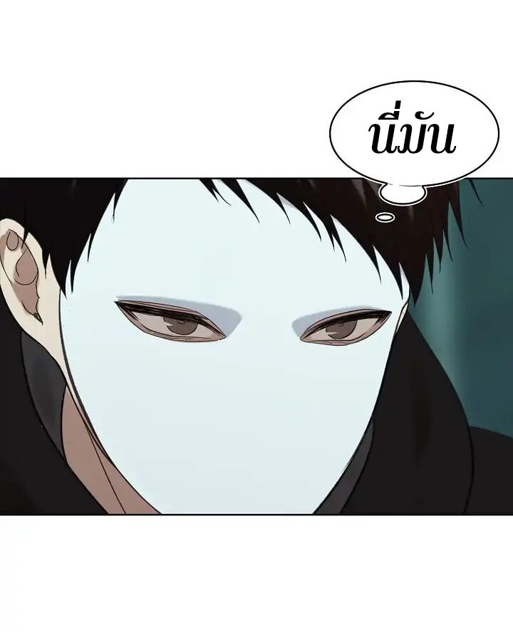 อ่านมังงะ Ranker Who Lives A Second Time ตอนที่ 4/55.jpg