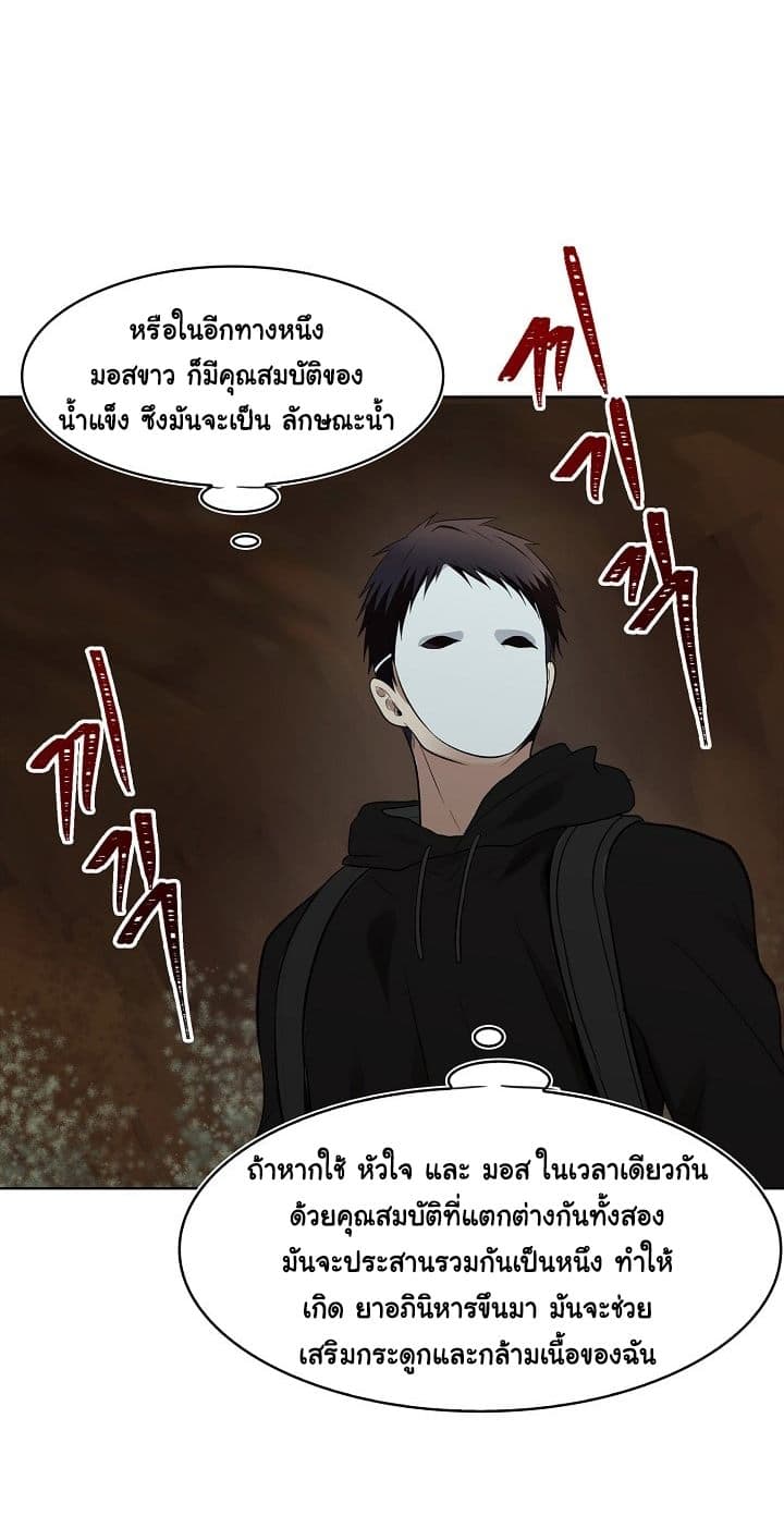 อ่านมังงะ Ranker Who Lives A Second Time ตอนที่ 7/56.jpg