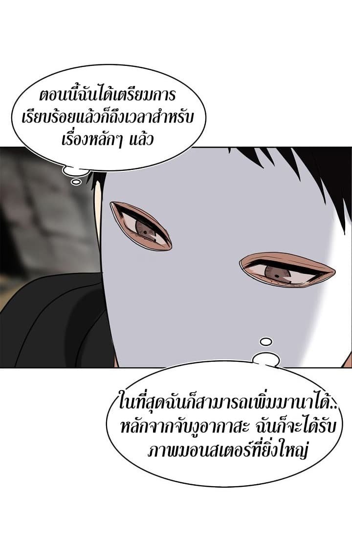 อ่านมังงะ Ranker Who Lives A Second Time ตอนที่ 21/56.jpg