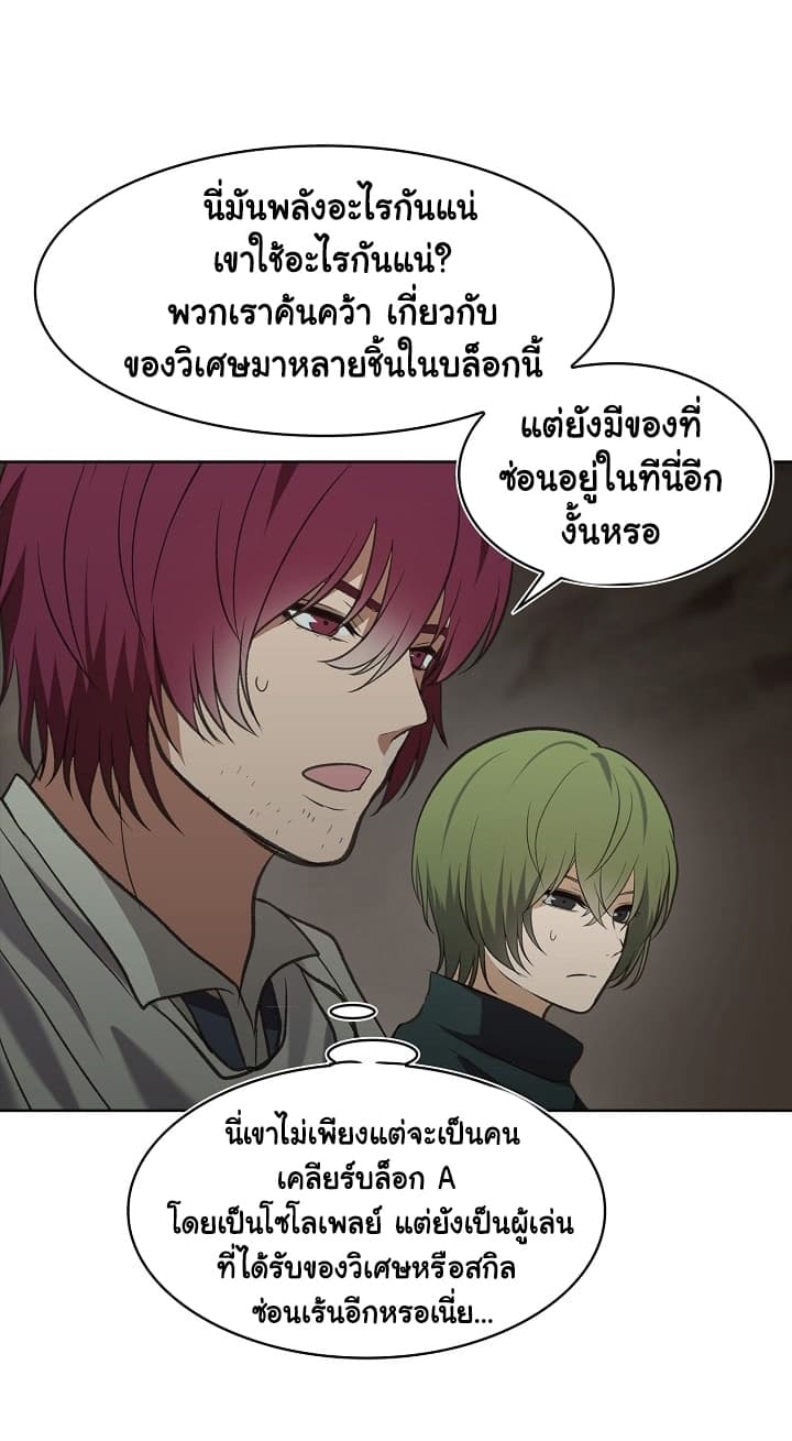 อ่านมังงะ Ranker Who Lives A Second Time ตอนที่ 10/56.jpg