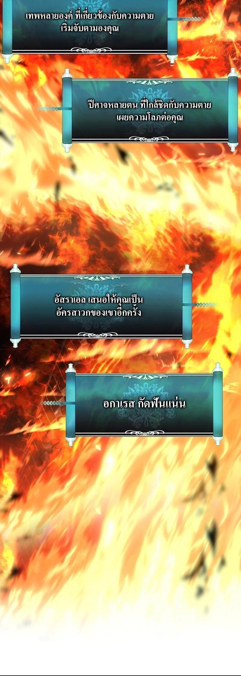 อ่านมังงะ Ranker Who Lives A Second Time ตอนที่ 171/5.jpg