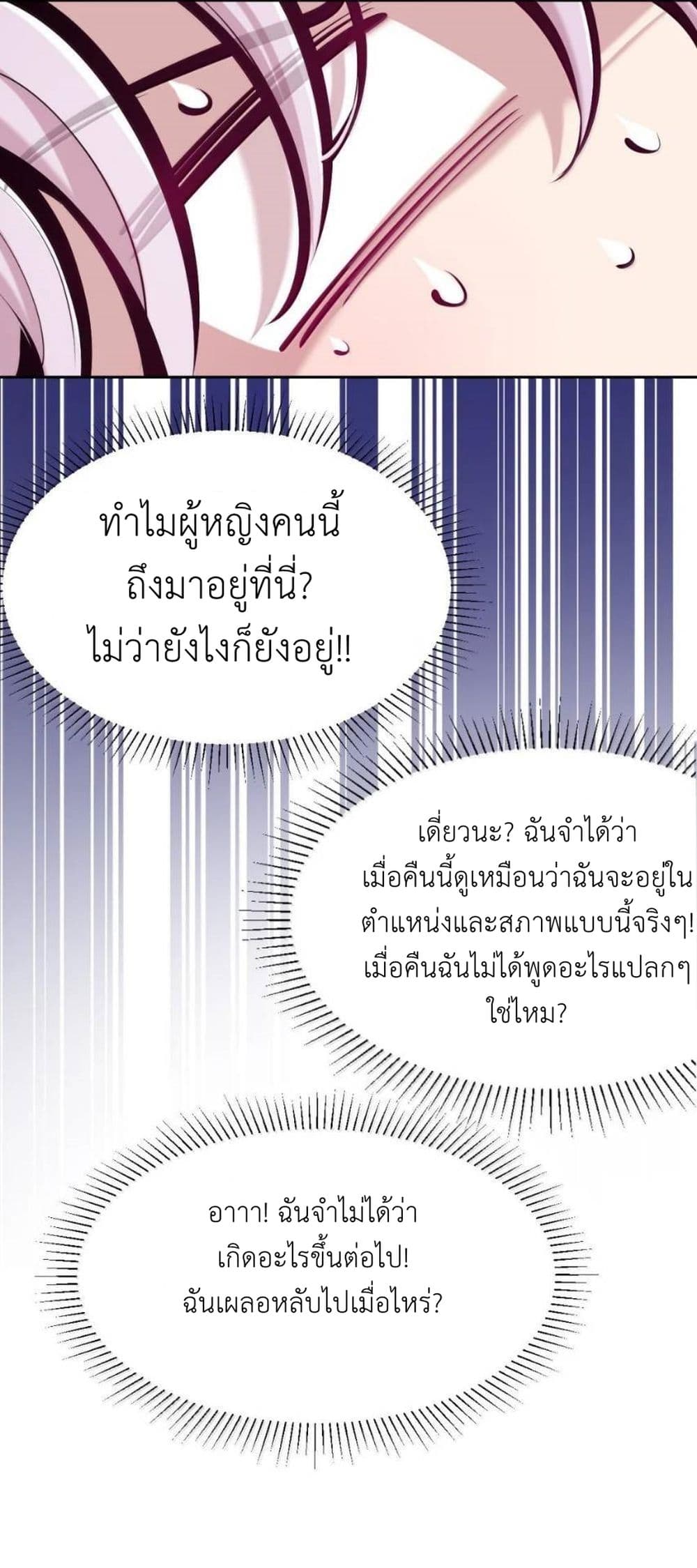 อ่านมังงะ Demon X Angel, Can’t Get Along! ตอนที่ 121.2/56.jpg