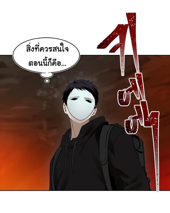 อ่านมังงะ Ranker Who Lives A Second Time ตอนที่ 9/56.jpg