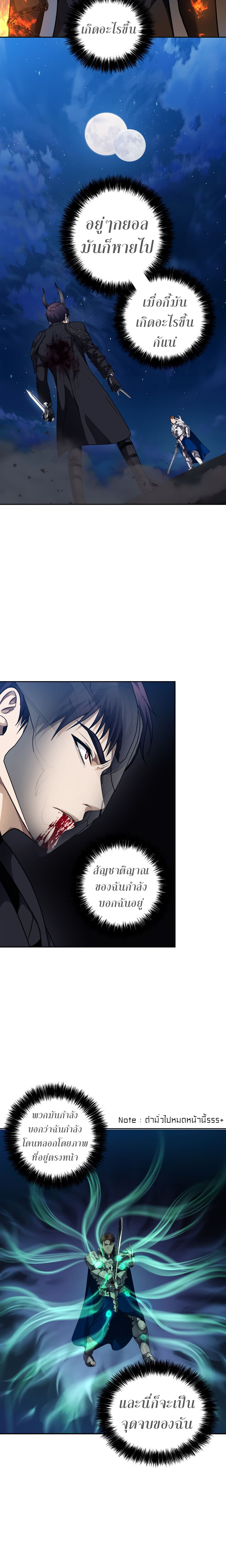 อ่านมังงะ Ranker Who Lives A Second Time ตอนที่ 71/5.jpg