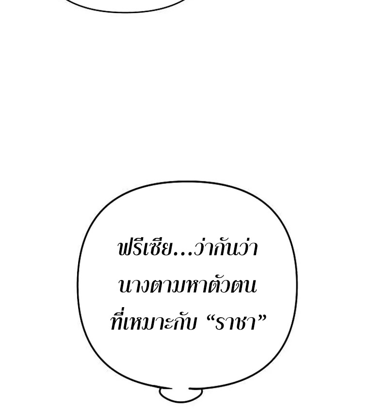 อ่านมังงะ Ranker Who Lives A Second Time ตอนที่ 167/57.jpg