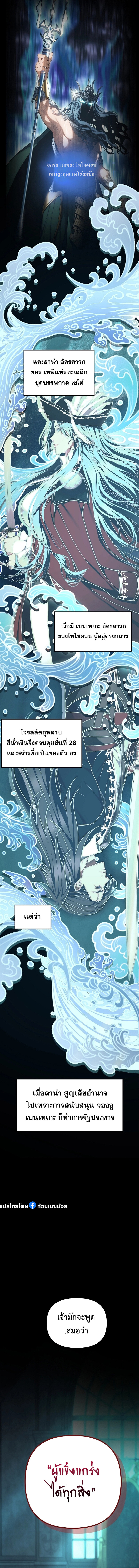 อ่านมังงะ Ranker Who Lives A Second Time ตอนที่ 176/5.jpg