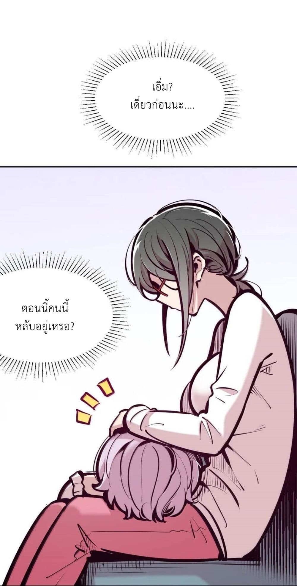 อ่านมังงะ Demon X Angel, Can’t Get Along! ตอนที่ 121.2/57.jpg