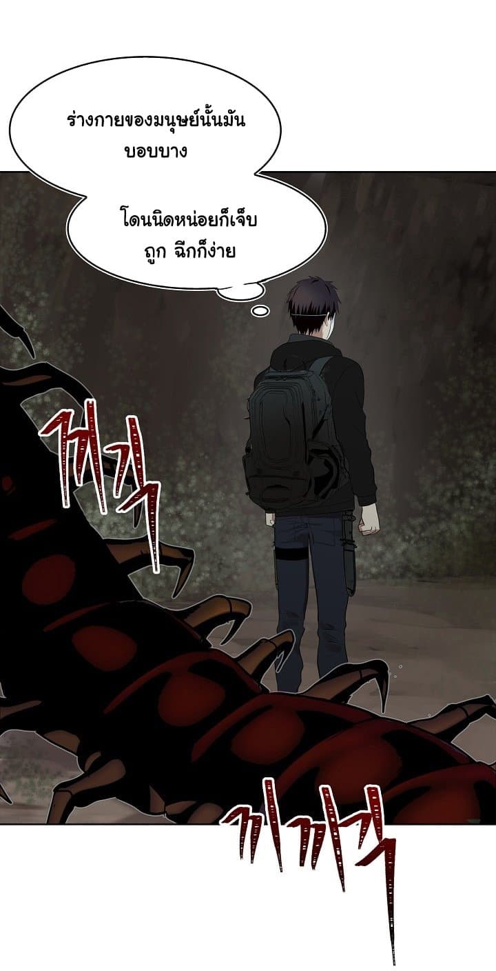 อ่านมังงะ Ranker Who Lives A Second Time ตอนที่ 7/57.jpg