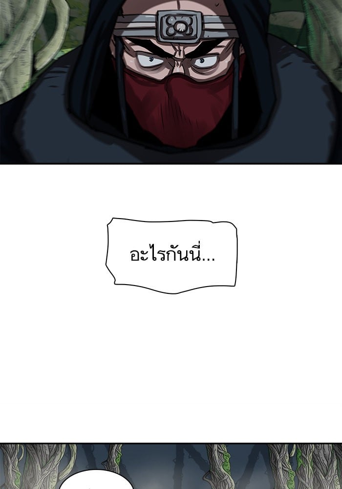 อ่านมังงะ Escort Warrior ตอนที่ 192/57.jpg