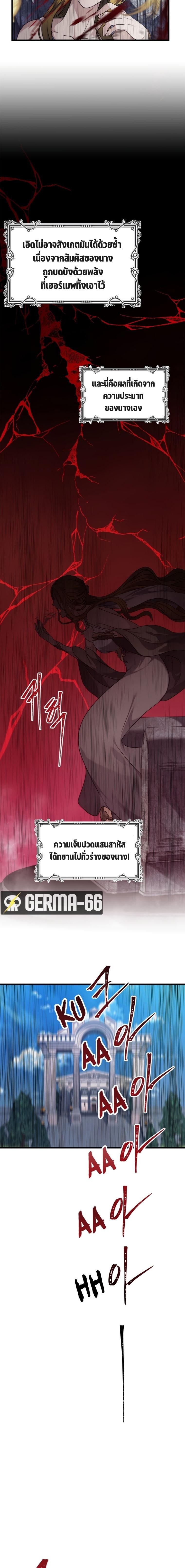 อ่านมังงะ Ranker Who Lives A Second Time ตอนที่ 102/5.jpg