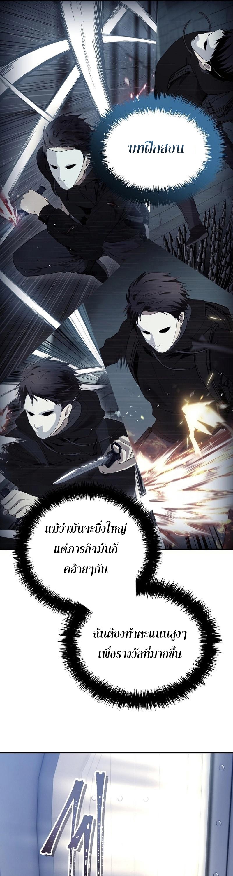 อ่านมังงะ Ranker Who Lives A Second Time ตอนที่ 171/57.jpg