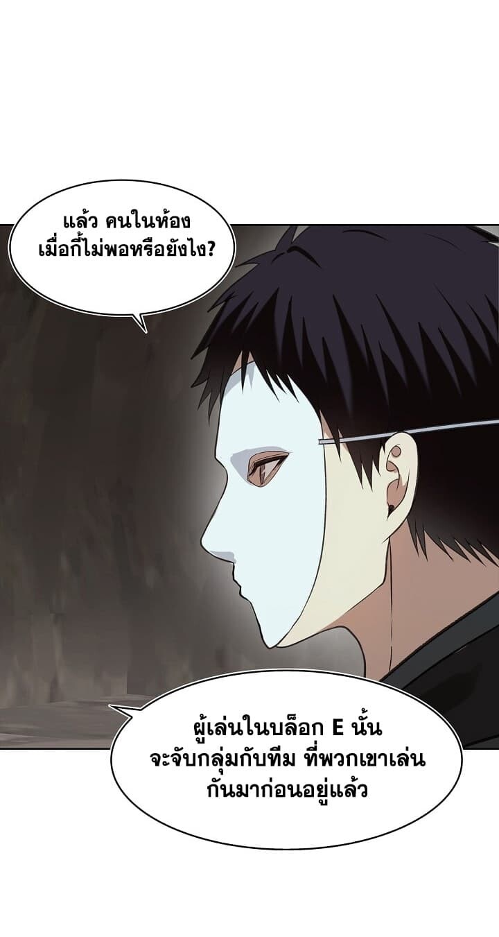 อ่านมังงะ Ranker Who Lives A Second Time ตอนที่ 11/57.jpg