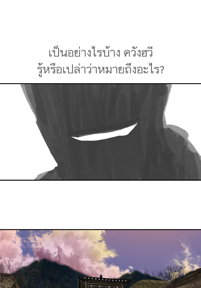 อ่านมังงะ Escort Warrior ตอนที่ 190/57.jpg