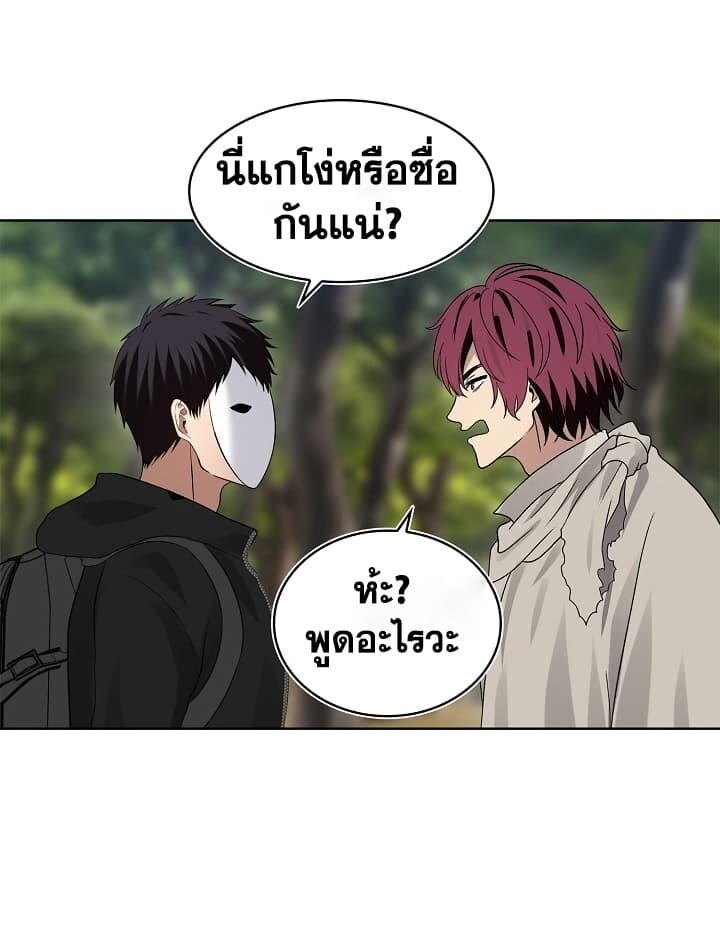 อ่านมังงะ Ranker Who Lives A Second Time ตอนที่ 18/57.jpg