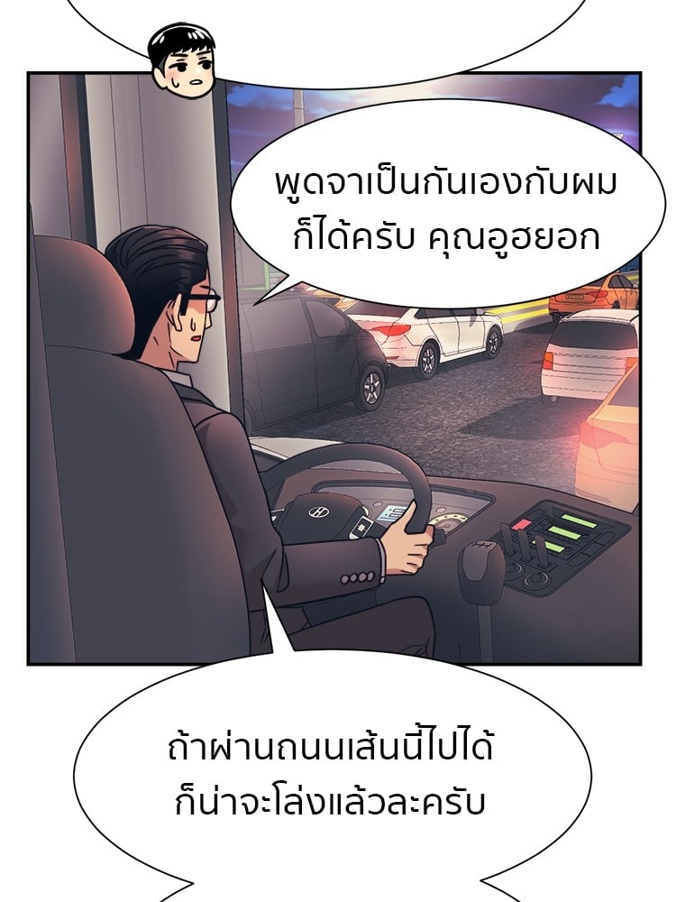 อ่านมังงะ I am Unbeatable ตอนที่ 27/57.jpg