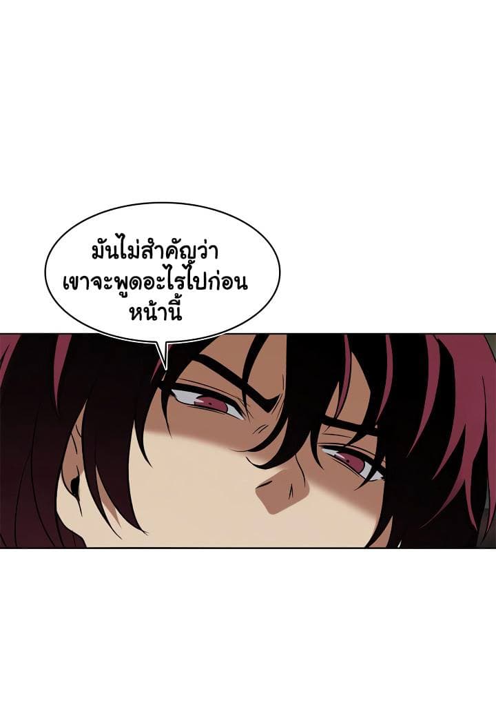 อ่านมังงะ Ranker Who Lives A Second Time ตอนที่ 16/57.jpg