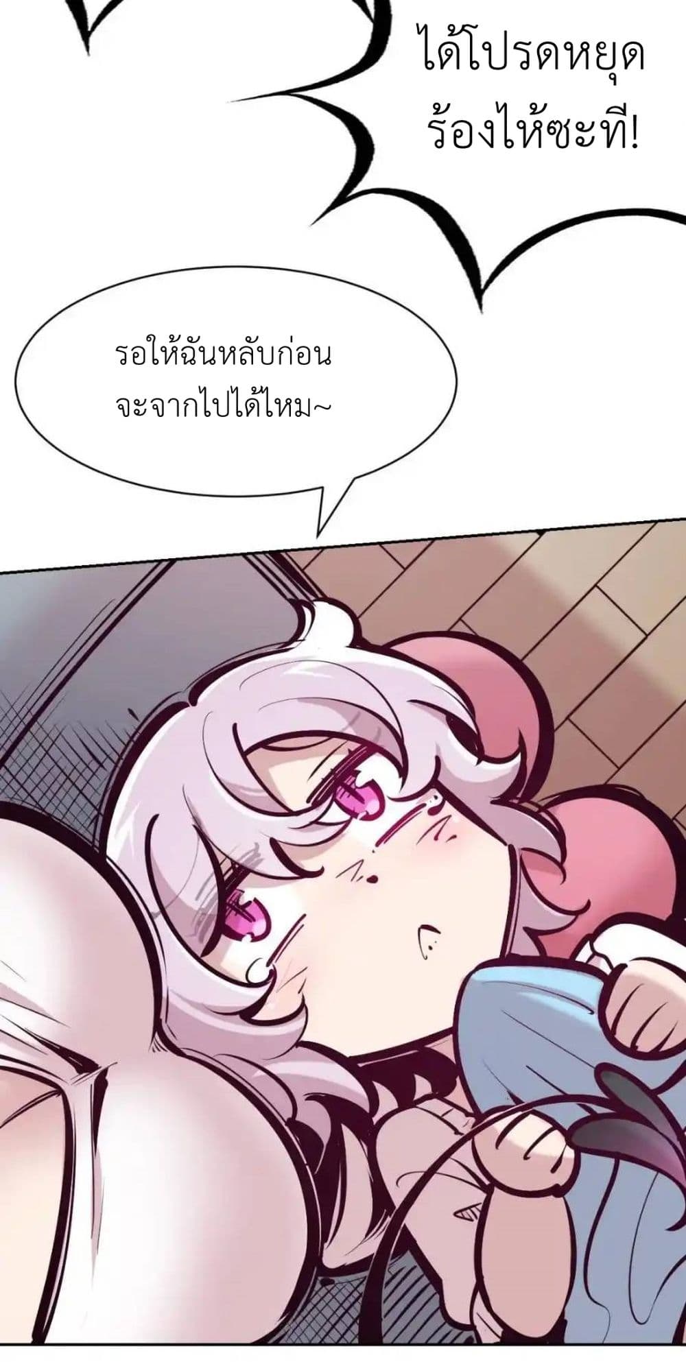 อ่านมังงะ Demon X Angel, Can’t Get Along! ตอนที่ 121.1/58.jpg