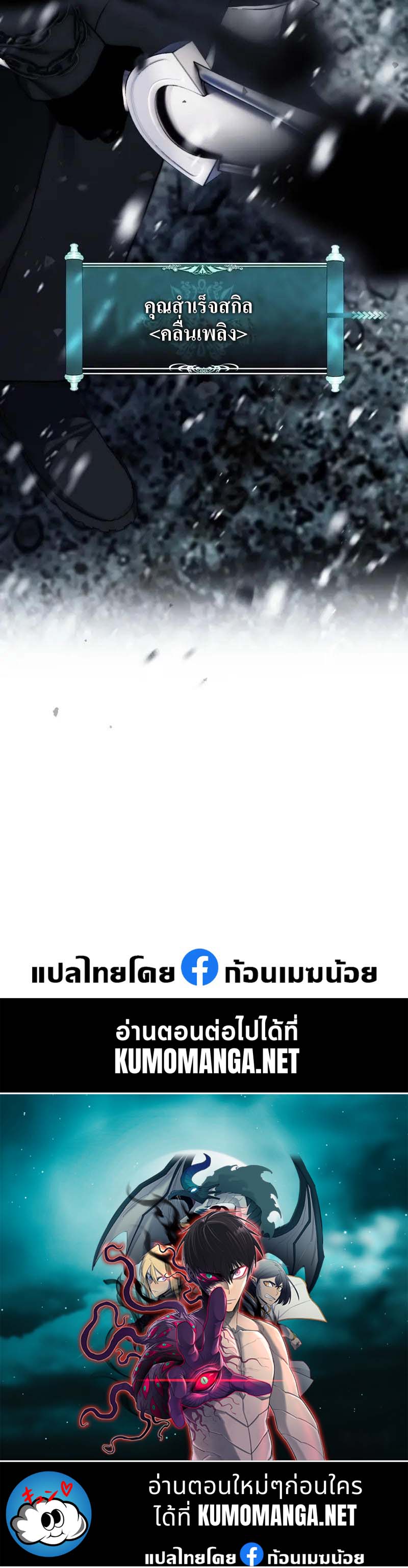 อ่านมังงะ Ranker Who Lives A Second Time ตอนที่ 170/58.jpg