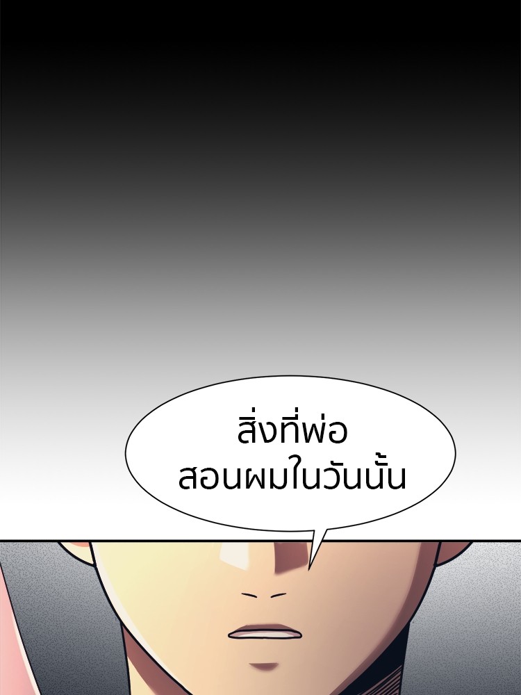 อ่านมังงะ I am Unbeatable ตอนที่ 18/58.jpg