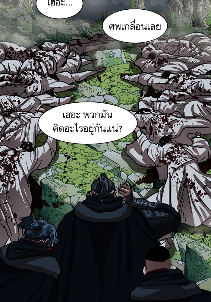 อ่านมังงะ Escort Warrior ตอนที่ 192/58.jpg