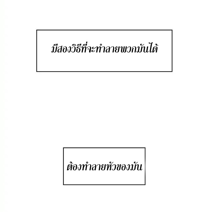 อ่านมังงะ Ranker Who Lives A Second Time ตอนที่ 4/58.jpg