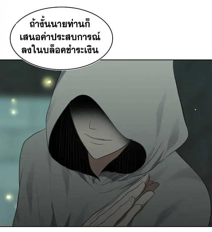 อ่านมังงะ Ranker Who Lives A Second Time ตอนที่ 3/58.jpg