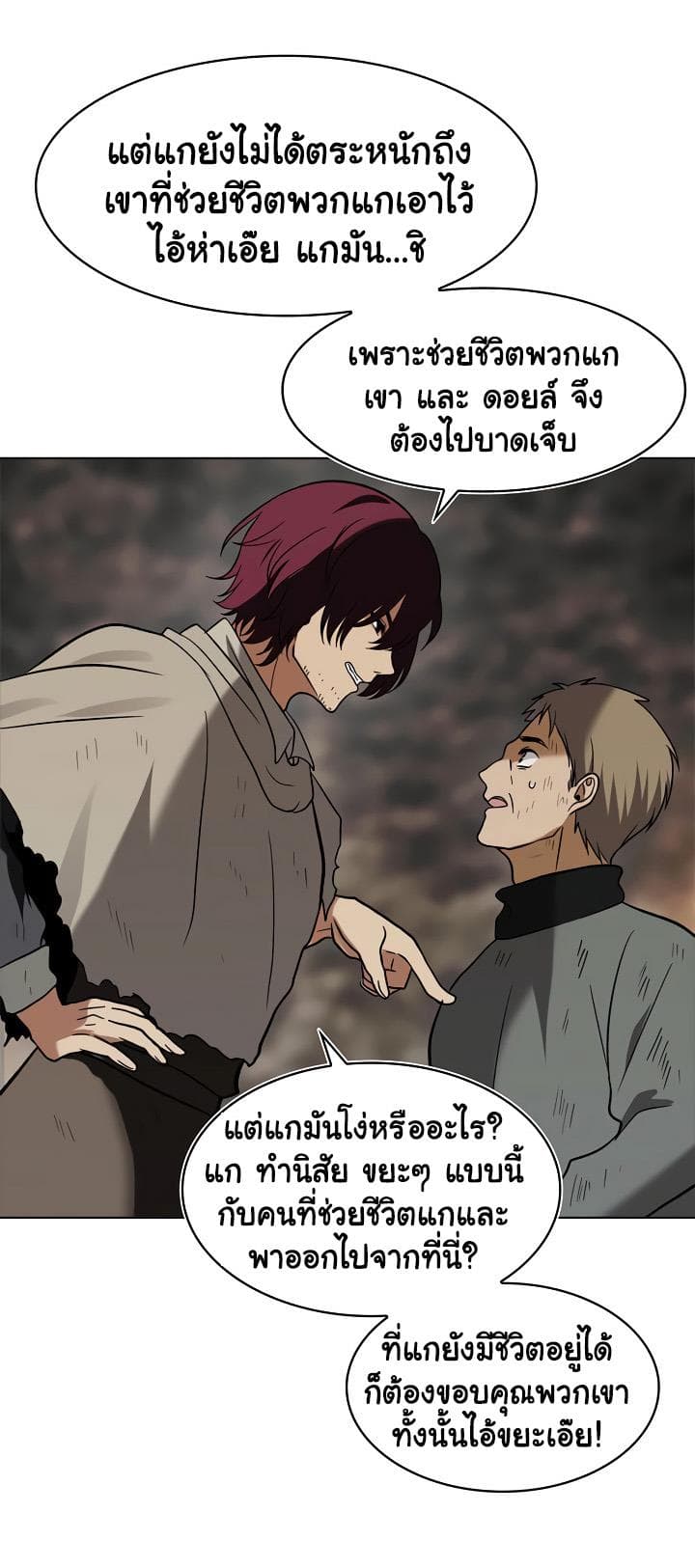 อ่านมังงะ Ranker Who Lives A Second Time ตอนที่ 16/58.jpg