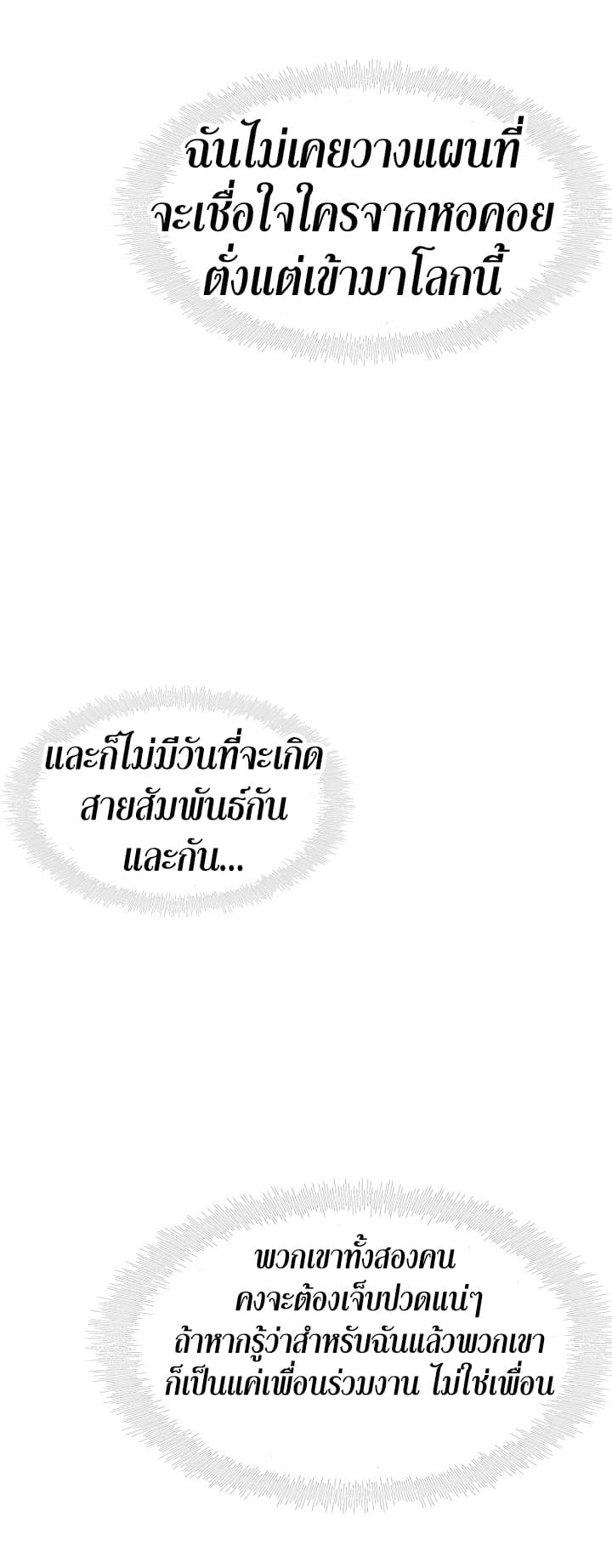 อ่านมังงะ Ranker Who Lives A Second Time ตอนที่ 19/58.jpg