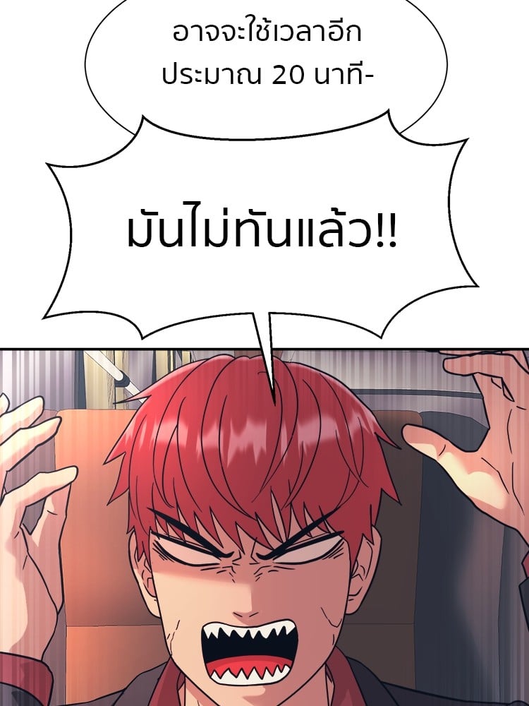 อ่านมังงะ I am Unbeatable ตอนที่ 27/58.jpg