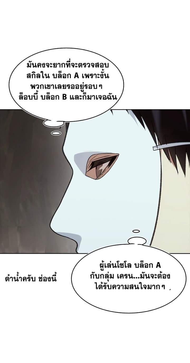 อ่านมังงะ Ranker Who Lives A Second Time ตอนที่ 11/58.jpg