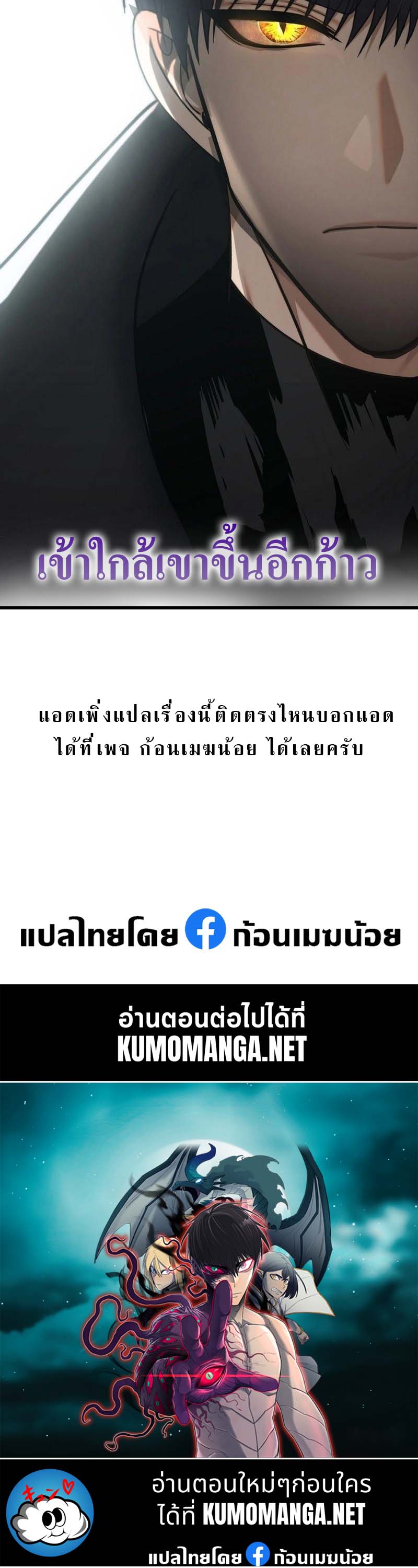 อ่านมังงะ Ranker Who Lives A Second Time ตอนที่ 162/58.jpg