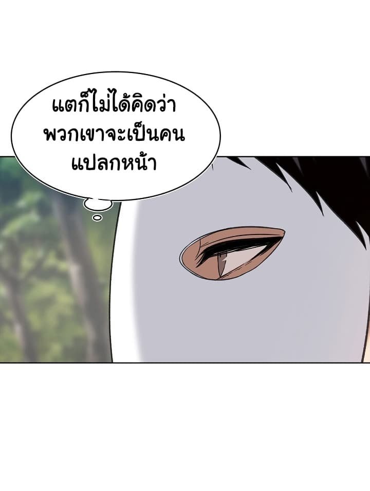 อ่านมังงะ Ranker Who Lives A Second Time ตอนที่ 19/59.jpg