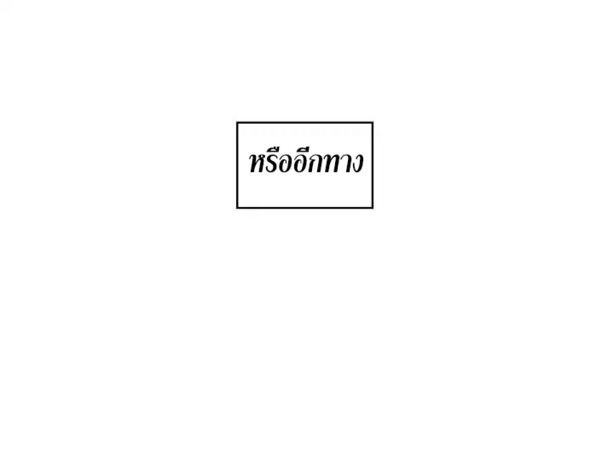 อ่านมังงะ Ranker Who Lives A Second Time ตอนที่ 4/59.jpg